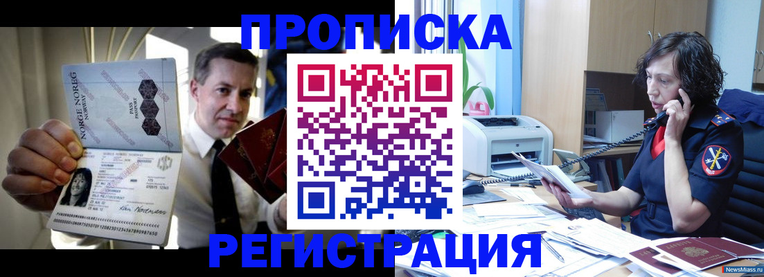 временная регистрация госуслуги в Заозёрном