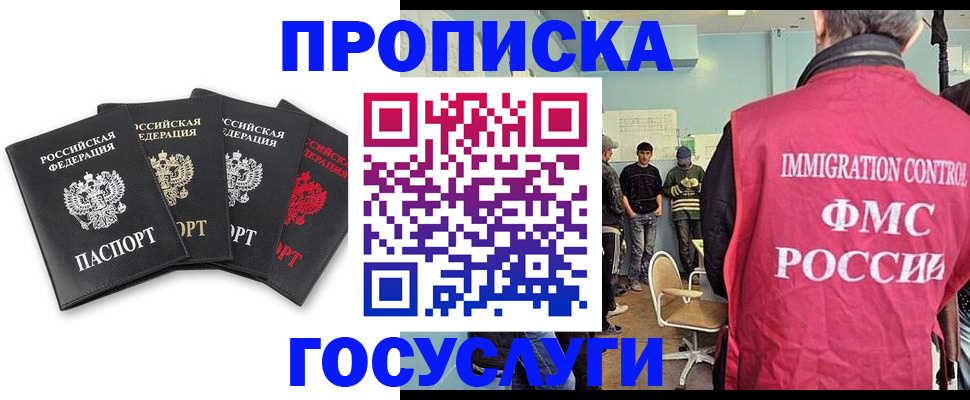 временная регистрация в квартире в Заозёрном